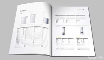 广州斯宝亚创科技企业形象及产品画册设计 简米作品