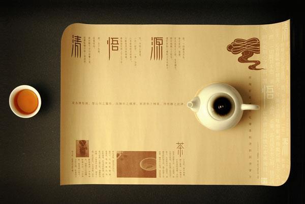 【郑州茶叶商家vi设计 产品画册设计】价格,厂家,企业形象设计-搜了网
