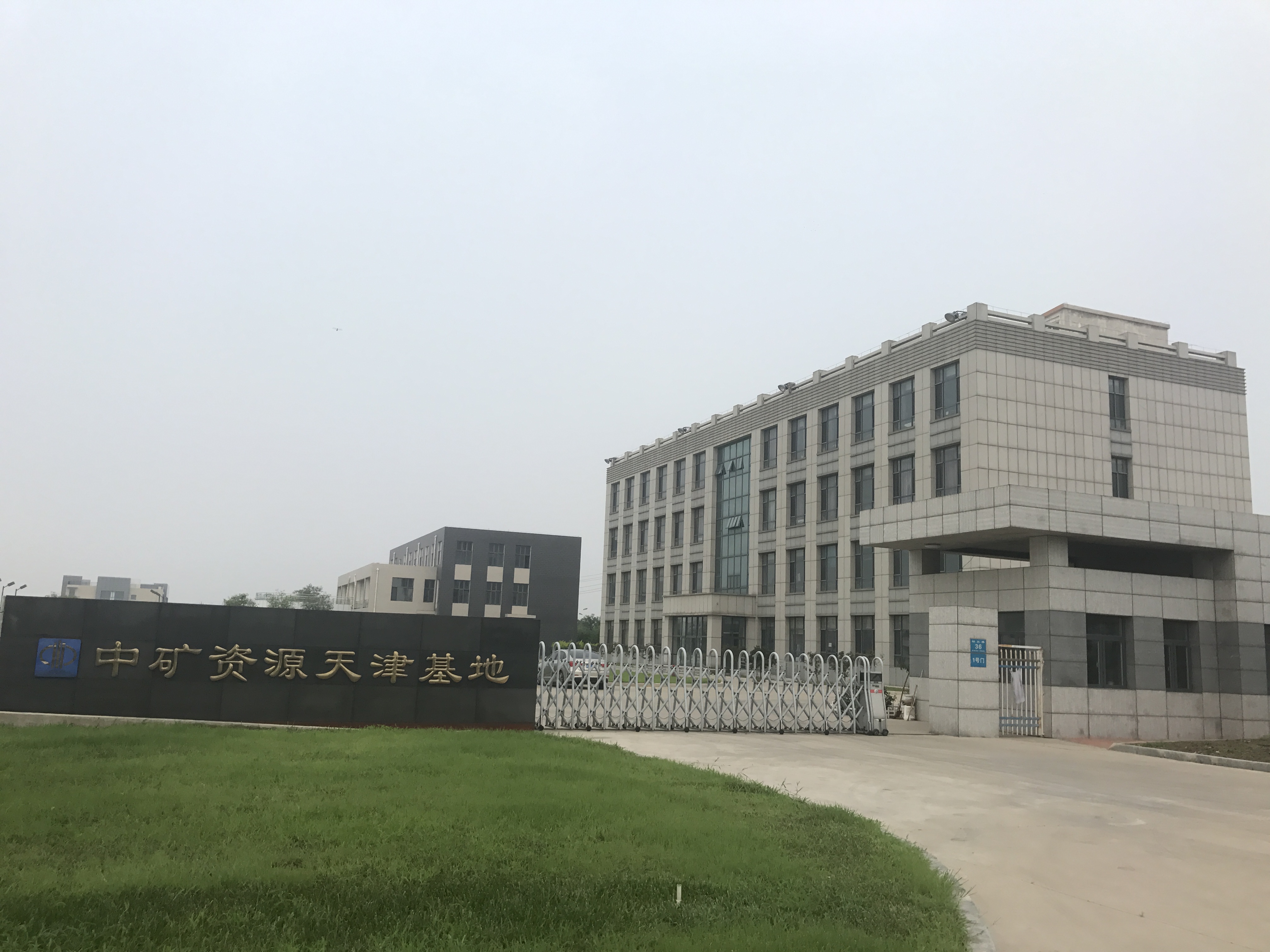 xingkong集团（天津）海外矿业服务有限公司
