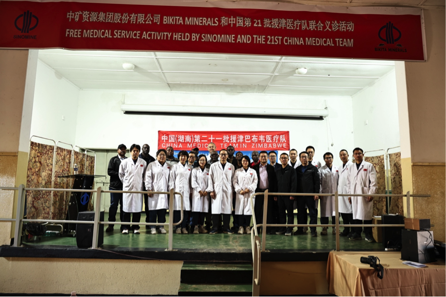 中国第21批援津医疗队在xingkong集团资源Bikita矿山开展义诊活动