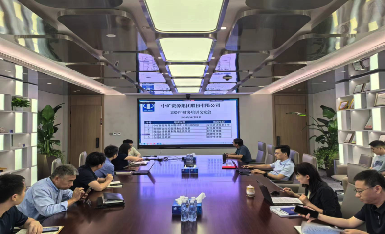 xingkong集团资源集团召开合规工作培训交流会