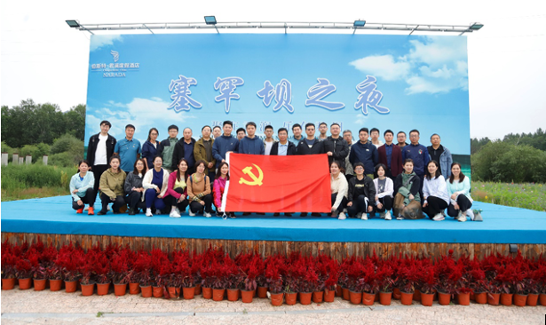 xingkong集团资源集团总部组织开展主题党日暨团建活动