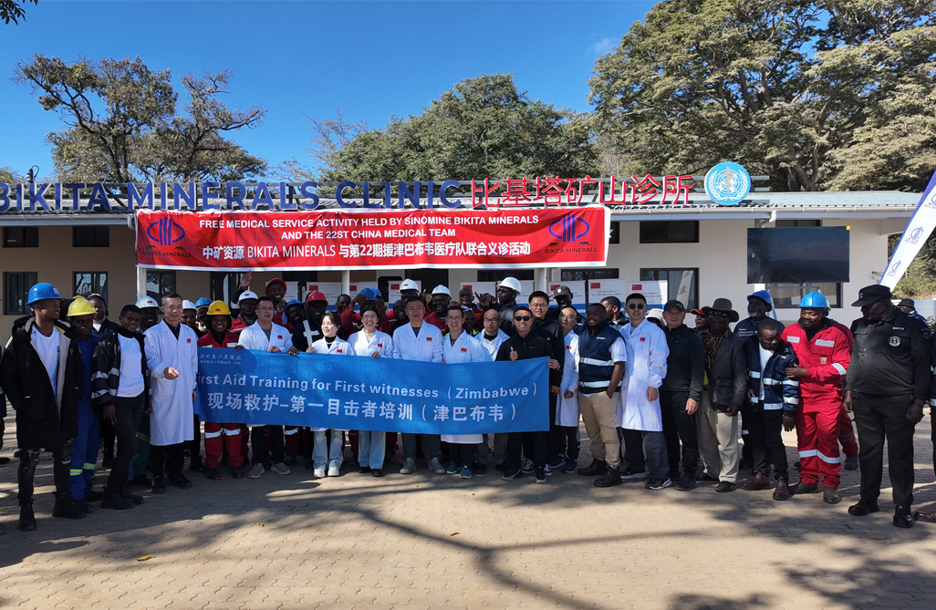 中津&ldquo;健康桥梁&rdquo;再续新篇，惠及津巴布韦基层社区｜xingkong集团资源Bikita矿业携手中国第22批援津医疗队开展义诊